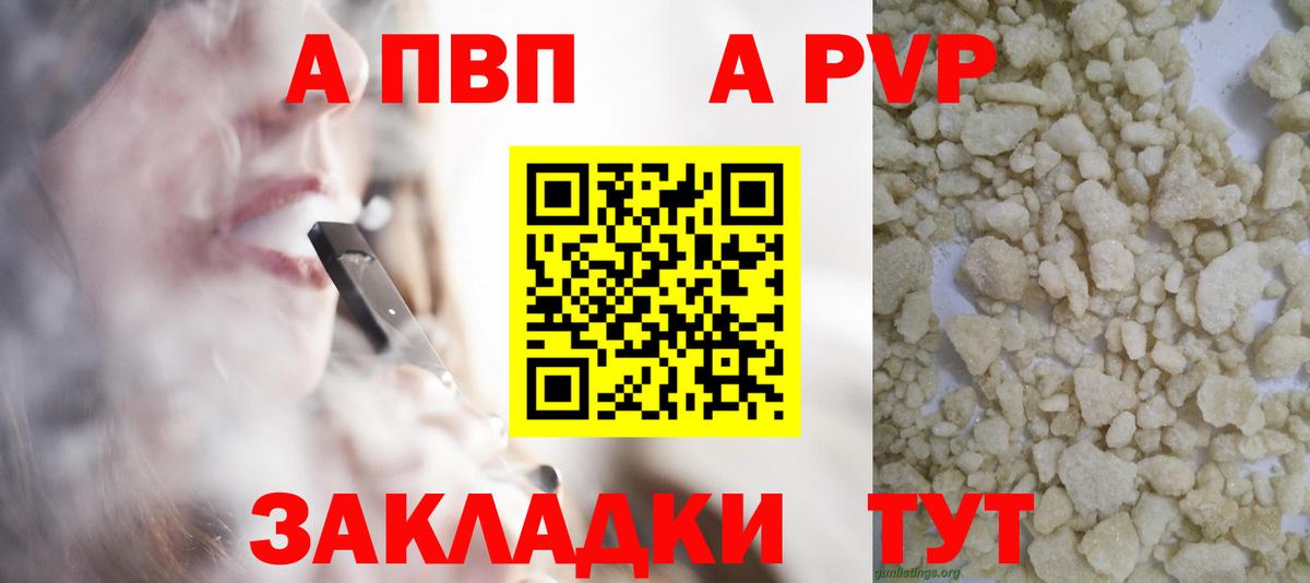 APVP Соль Всеволожск