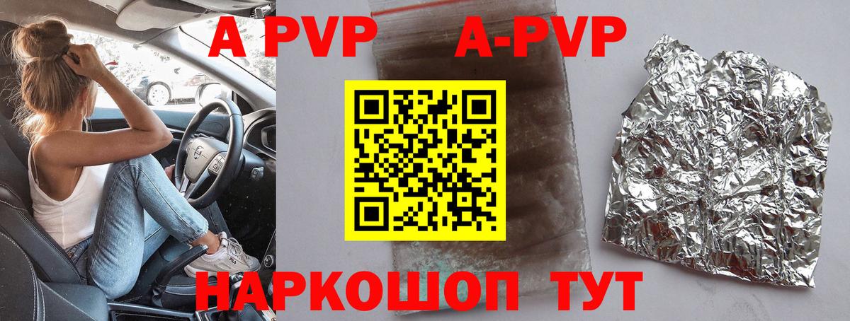 дарнет шоп  Вход с VPN  Alpha-PVP VHQ  Всеволожск  APVP СК 