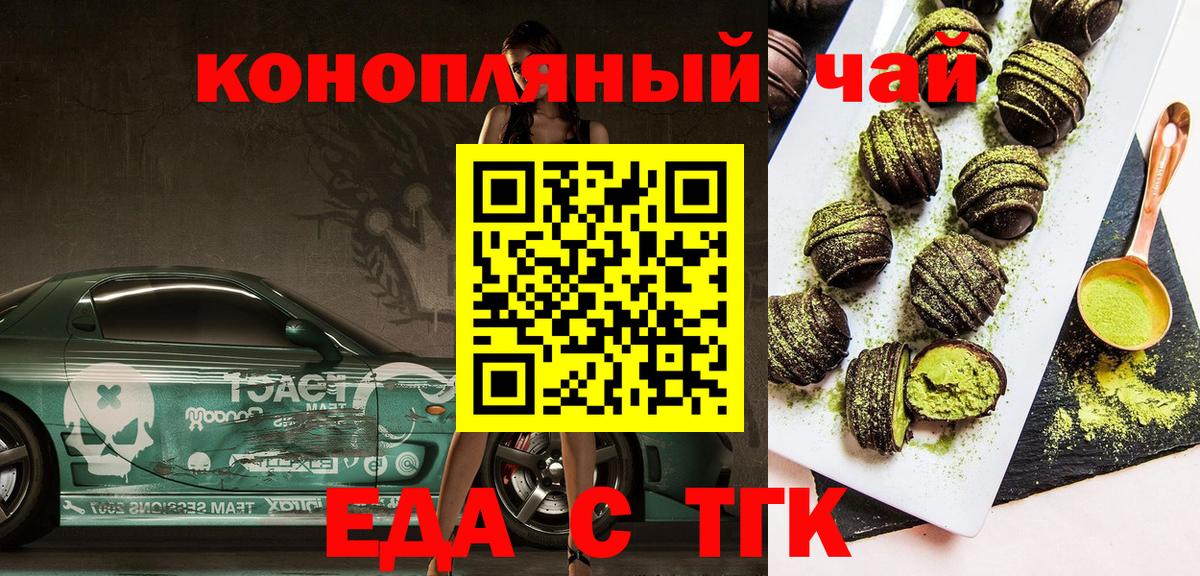 Всеволожск  Cannafood марихуана  Вход с VPN 
