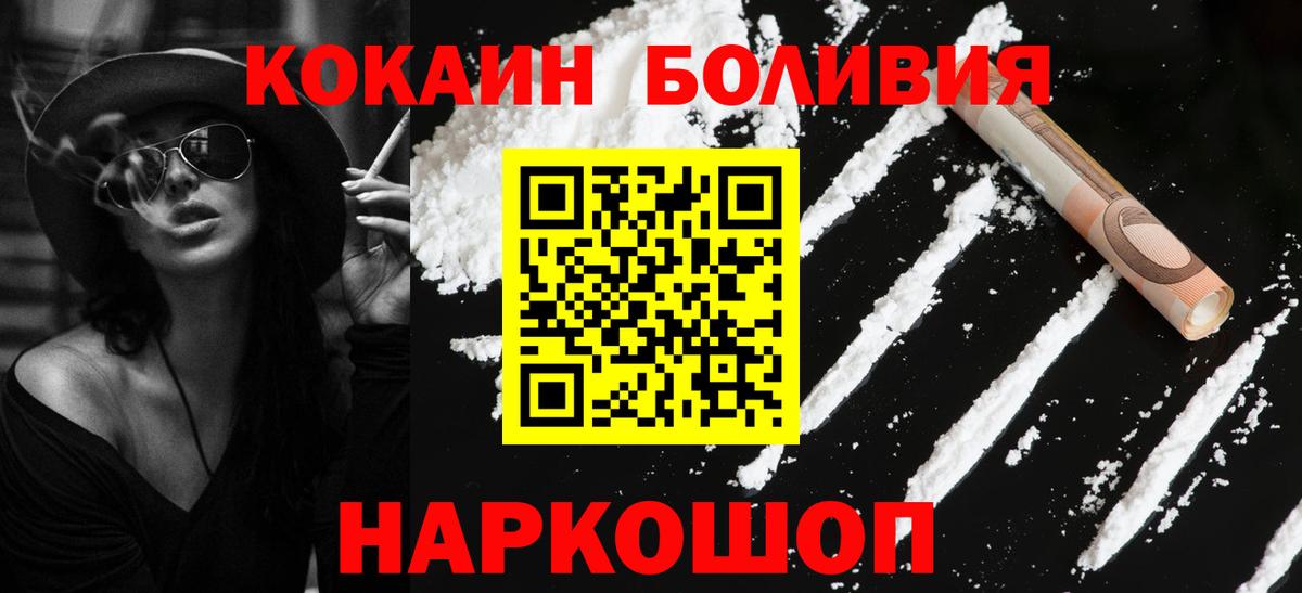Кокаин VHQ  COCAIN 97%  Кокаин  Всеволожск  Вход с VPN 