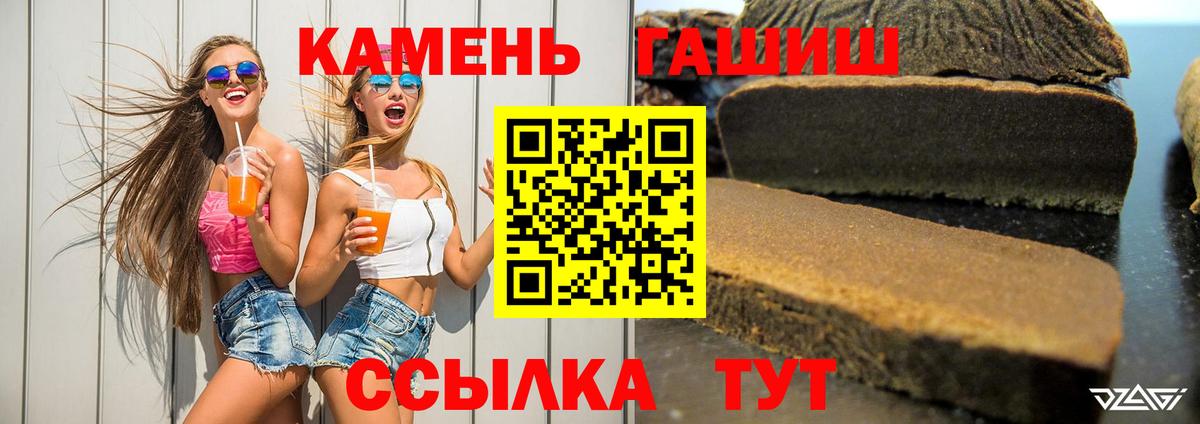 Гашиш гашик  Вход с VPN  Гашиш убойный  Всеволожск 