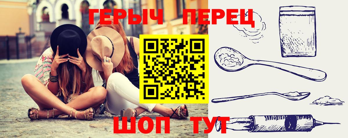 ГЕРОИН Heroin  Вход с VPN  Героин  Всеволожск 