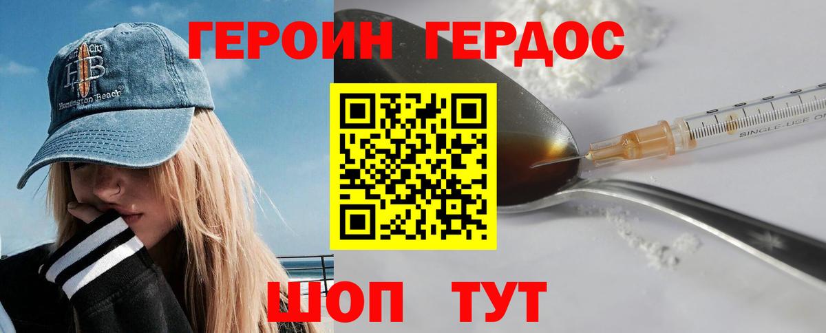 Героин Heroin Всеволожск