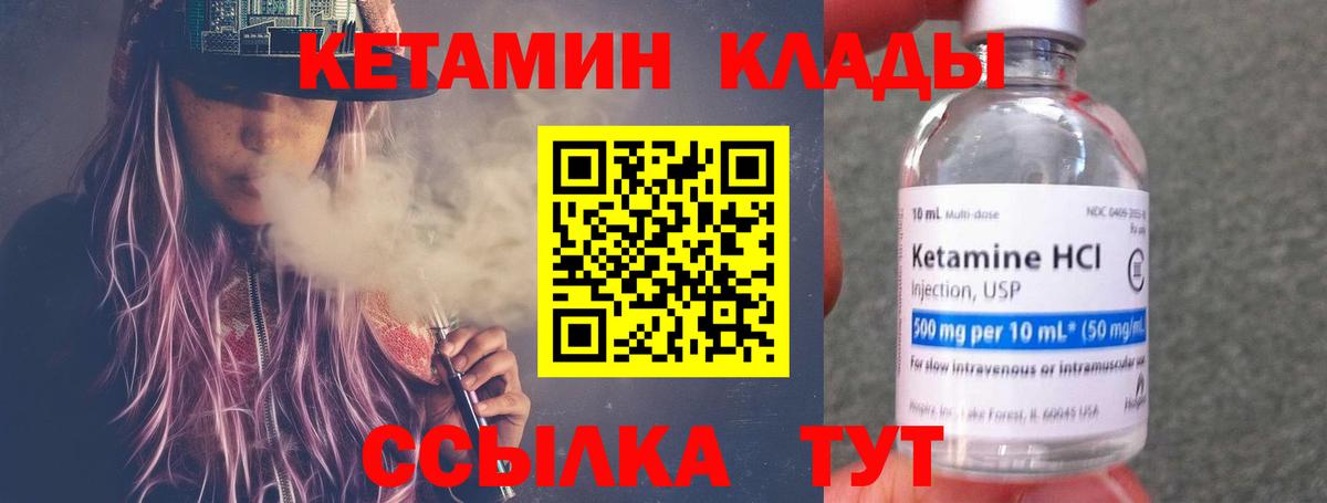 Кетамин ketamine  Вход с VPN  Кетамин VHQ  Всеволожск 