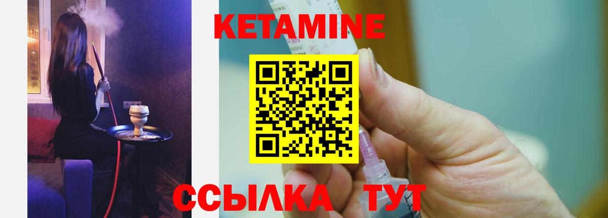 Кетамин ketamine Всеволожск