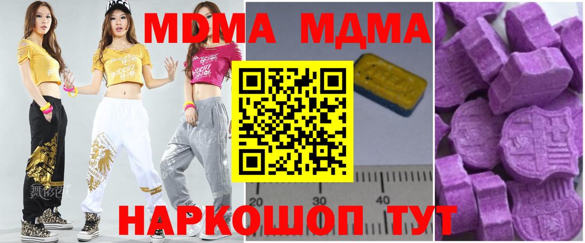 Всеволожск  MDMA молли  Вход с VPN  MDMA crystal 