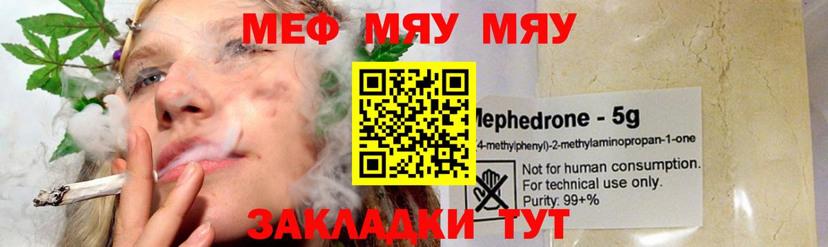 купить наркотики сайты  МЕФ mephedrone  Мефедрон мука  Меф  Вход с VPN  Всеволожск 