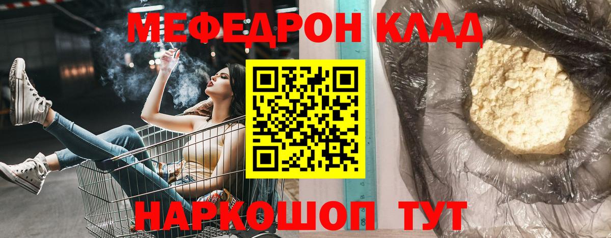 Меф мяу мяу мука Всеволожск