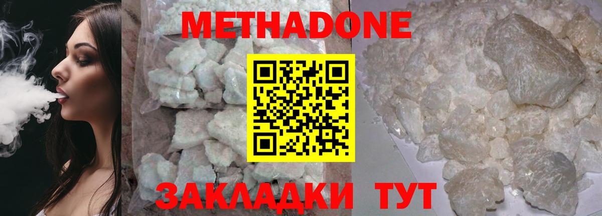 Метадон methadone Всеволожск