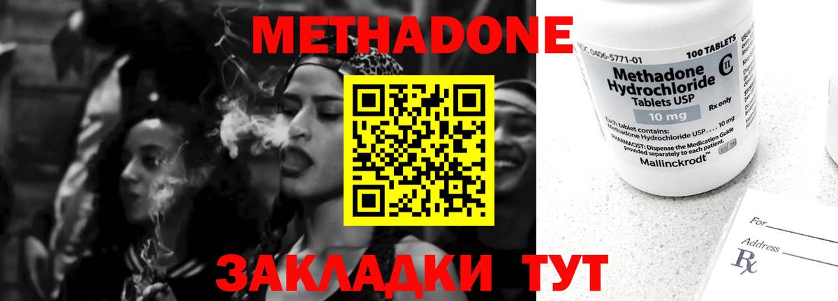 Всеволожск  Метадон methadone  дарк нет наркотические препараты  Вход с VPN 