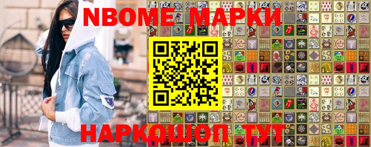 Всеволожск  Марки NBOMe 1,8мг  наркотики  Вход с VPN 