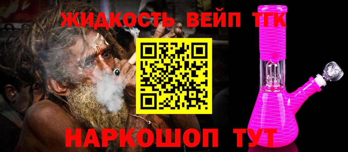 Дистиллят ТГК вейп Всеволожск