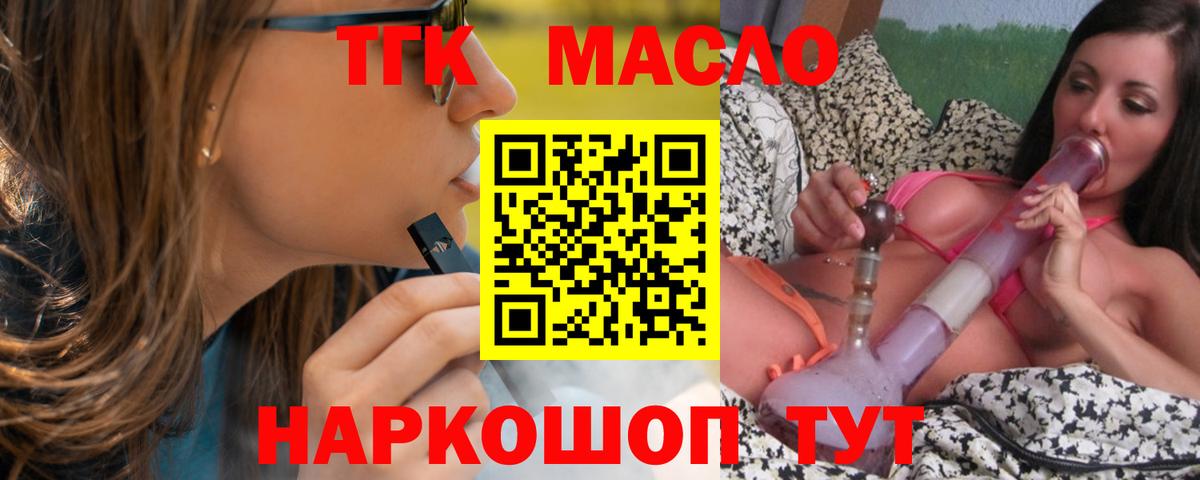 Всеволожск  ТГК вейп с тгк  Вход с VPN 